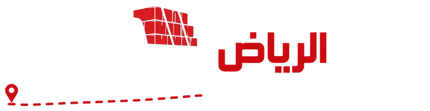ونيت الرياض