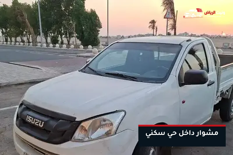 ونيت أثناء مشوار داخل حي بالرياض