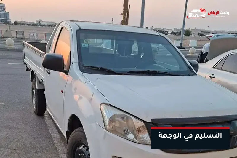 ونيت عند التسليم في مدينة أخرى