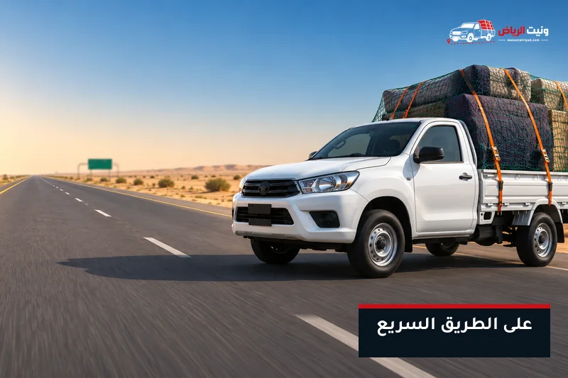 ونيت محمّل على طريق سريع خارج الرياض